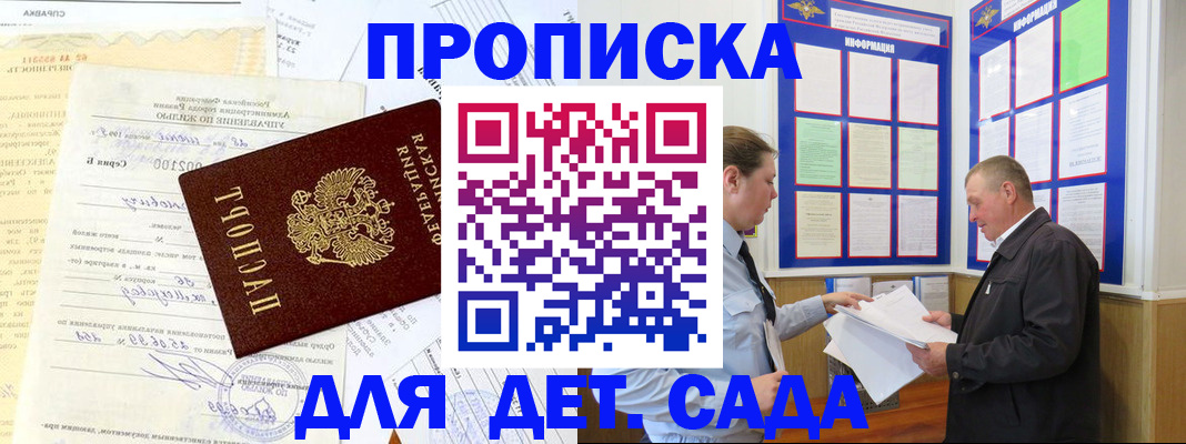 временная регистрация недорого в Заинске