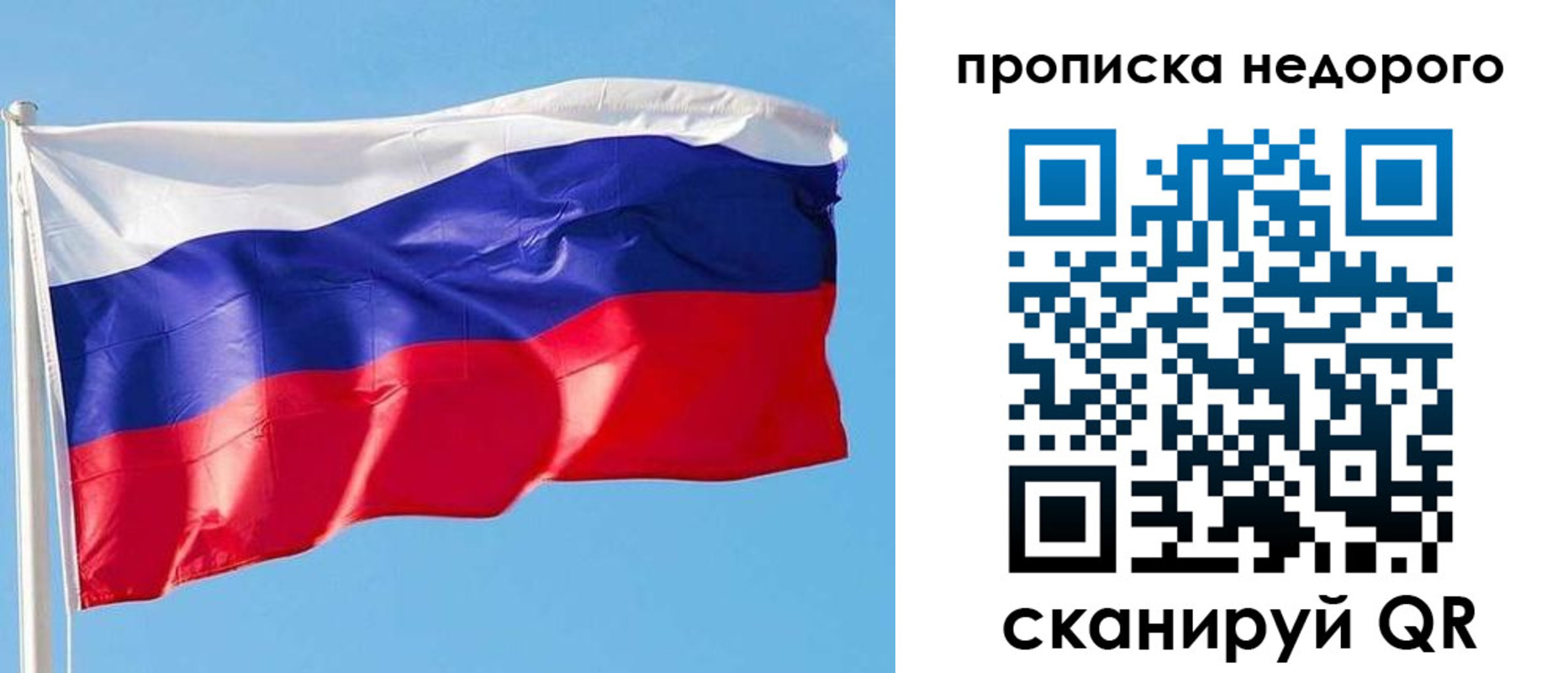 временная регистрация недорого в Заинске