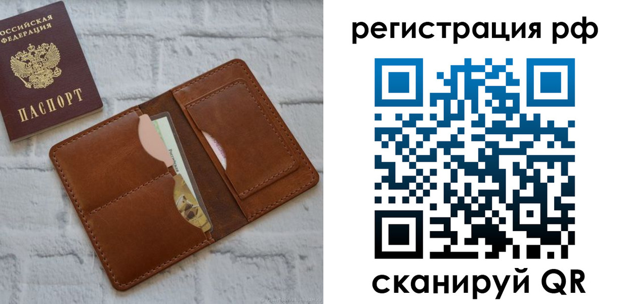 прописка иностранных граждан в Заинске