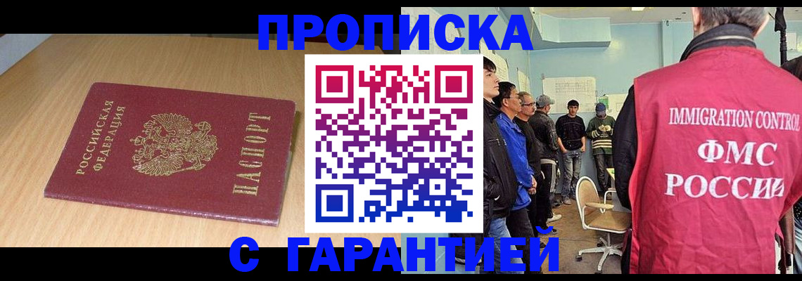 пропишу в квартире в Заинске