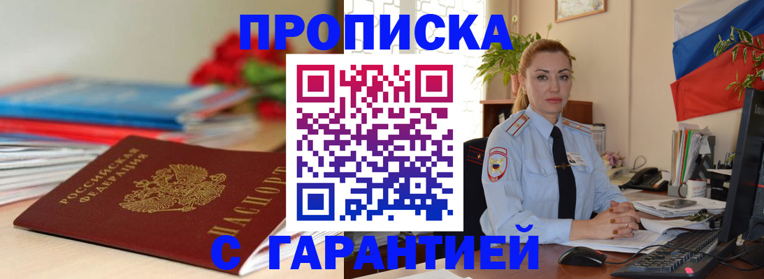 временная регистрация в Заинске