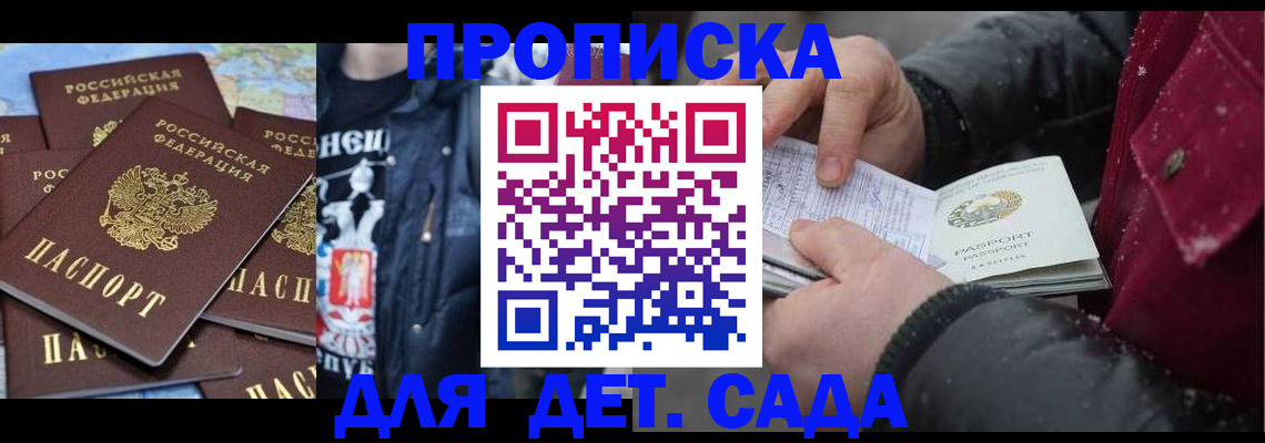 временная регистрация купить в Заинске