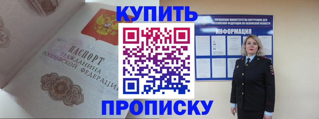 временная регистрация в квартире в Заинске